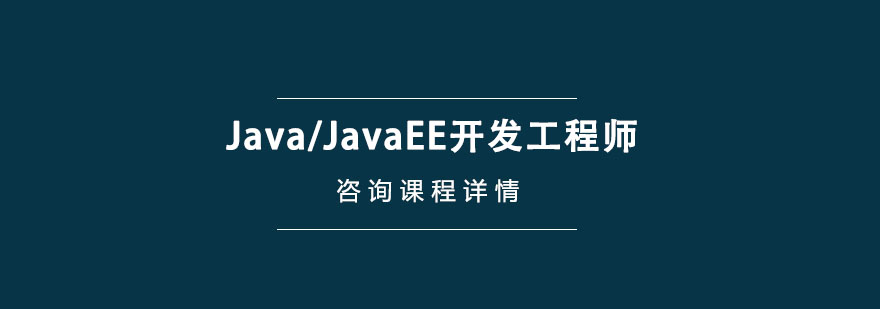 Java/JavaEE_l̎Ӗ