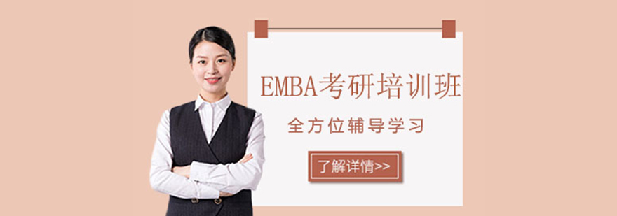 EMBAӖ