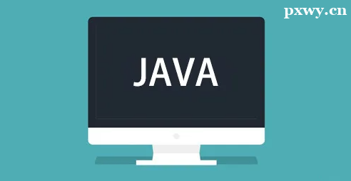 javaӖ(xn)ԓôȥW(xu)(x)T^