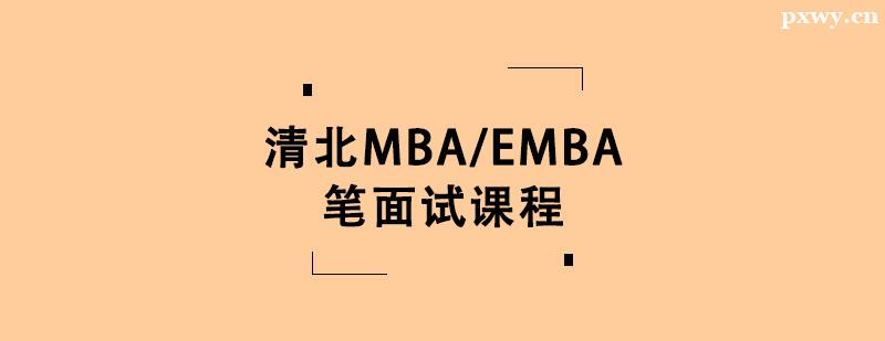 山MBA/EMBAPԇon
