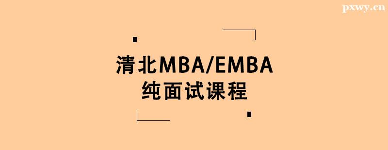 山MBA/EMBAԇon
