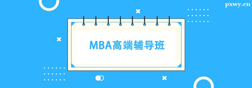 MBA߶o