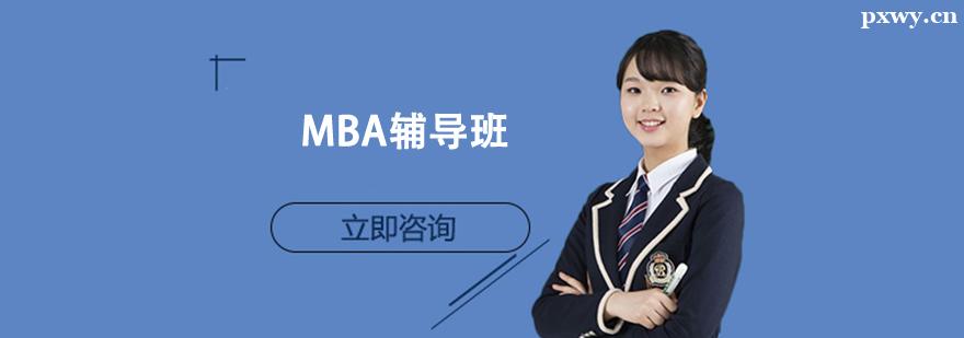 MBAo