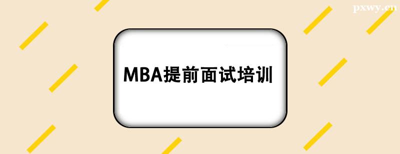 MBAǰԇӖ