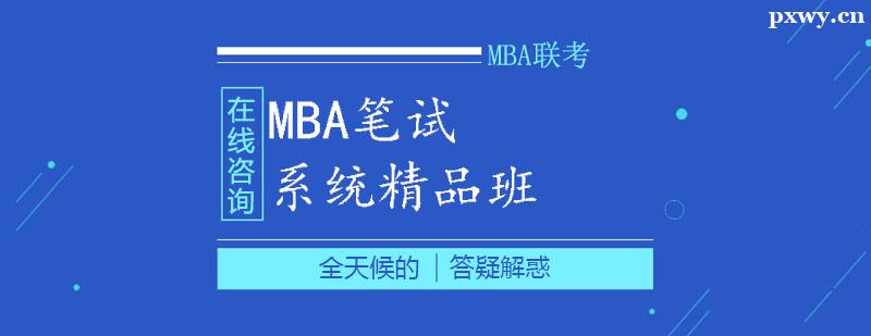 MBAPԇϵy(tng)Ʒo(do)