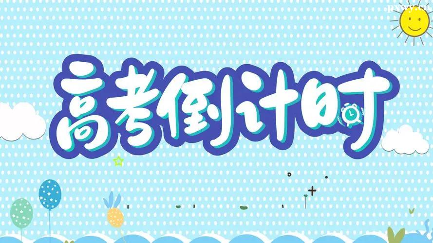 高考提分技巧 高考提分技巧