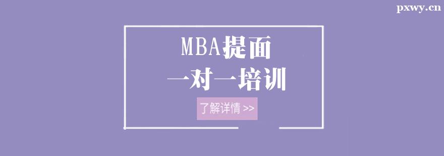 MBA����һ��һ��Ӗ��