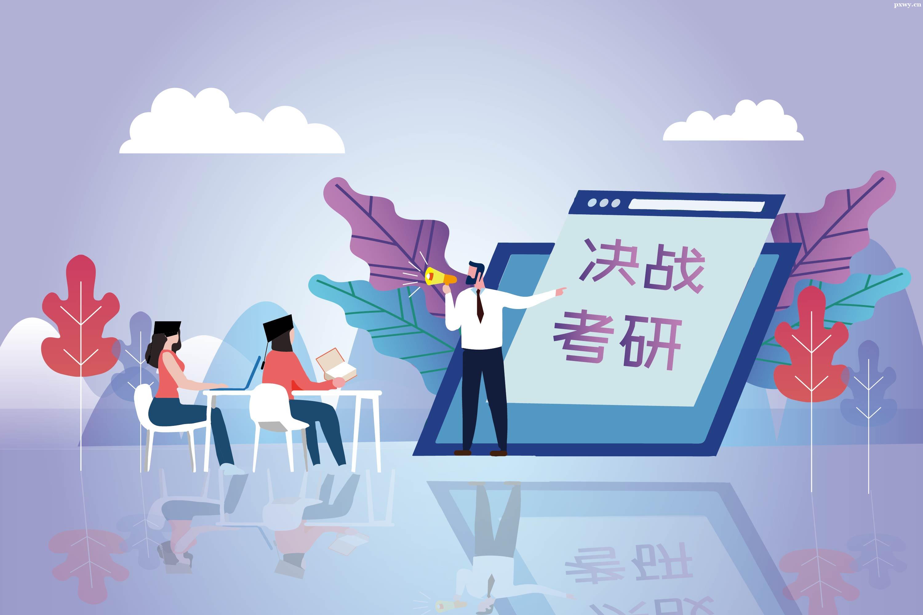 考研培訓班 考研培訓班