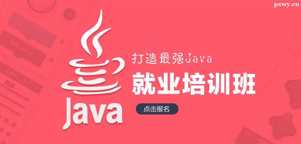 JavaӖ(xn)