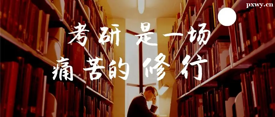 2024考研培訓班 2024考研培訓班