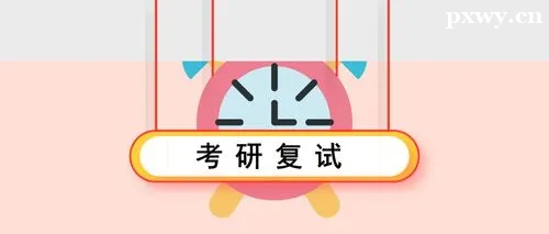 考研培訓班 考研培訓班