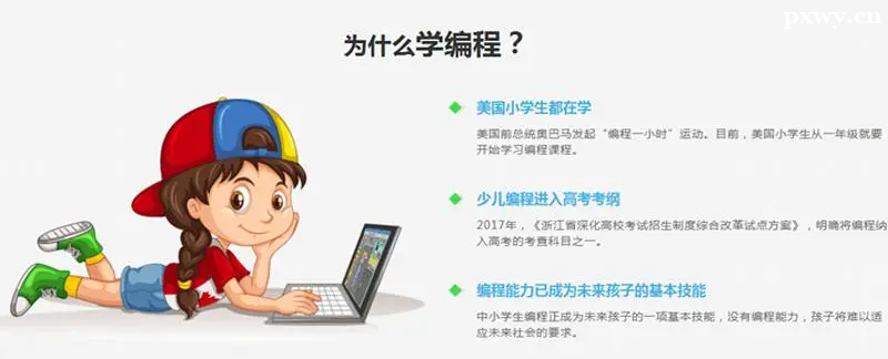少兒編程培訓 少兒編程培訓