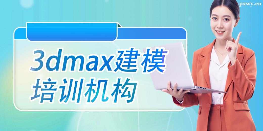 3dmaxģӖ(xn)C(j)(gu)