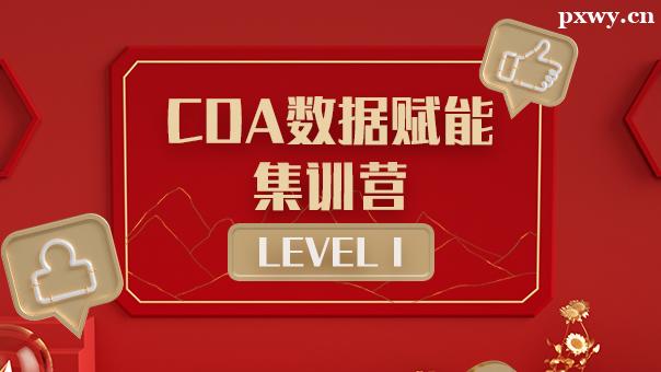 數據分析師培訓需要多少錢 數據分析師培訓需要多少錢