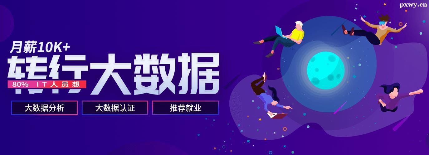 大數據分析師一般要學什么 大數據分析師一般要學什么