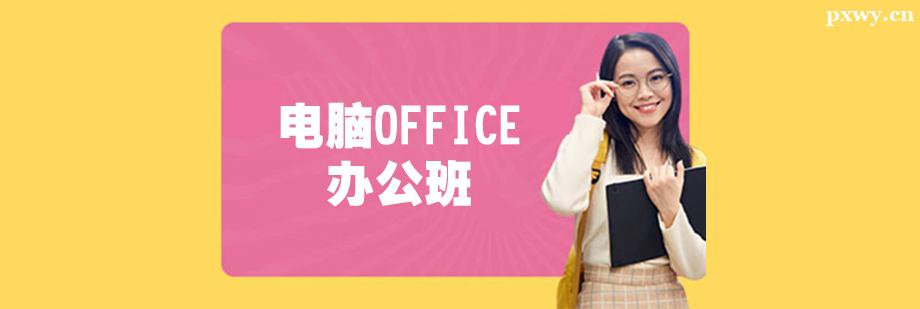XOFFICEkӖ(xn)