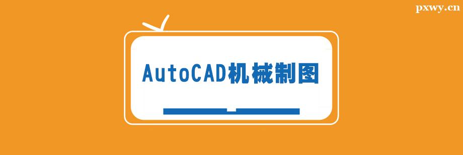 AutoCADCеƈDӖ