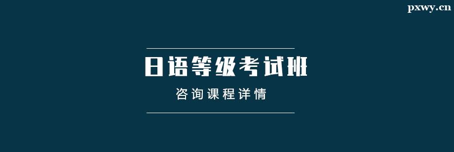 ���Z�ȼ���ԇ��JLPT����Ӗ��