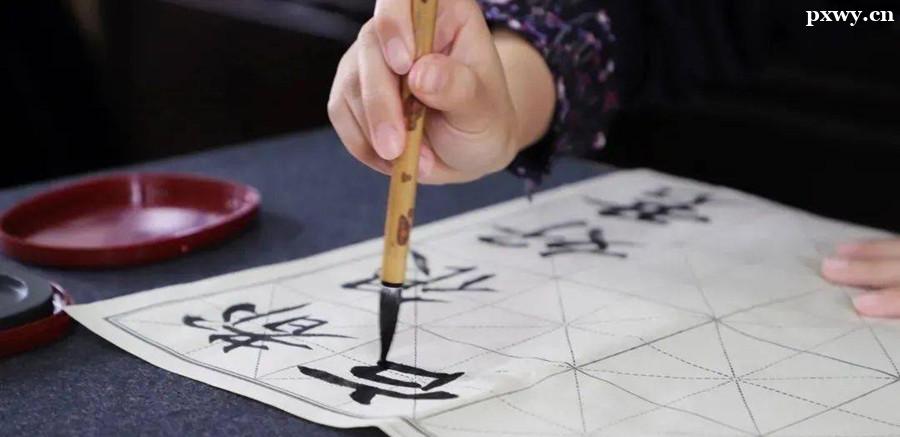 少兒書法 少兒書法