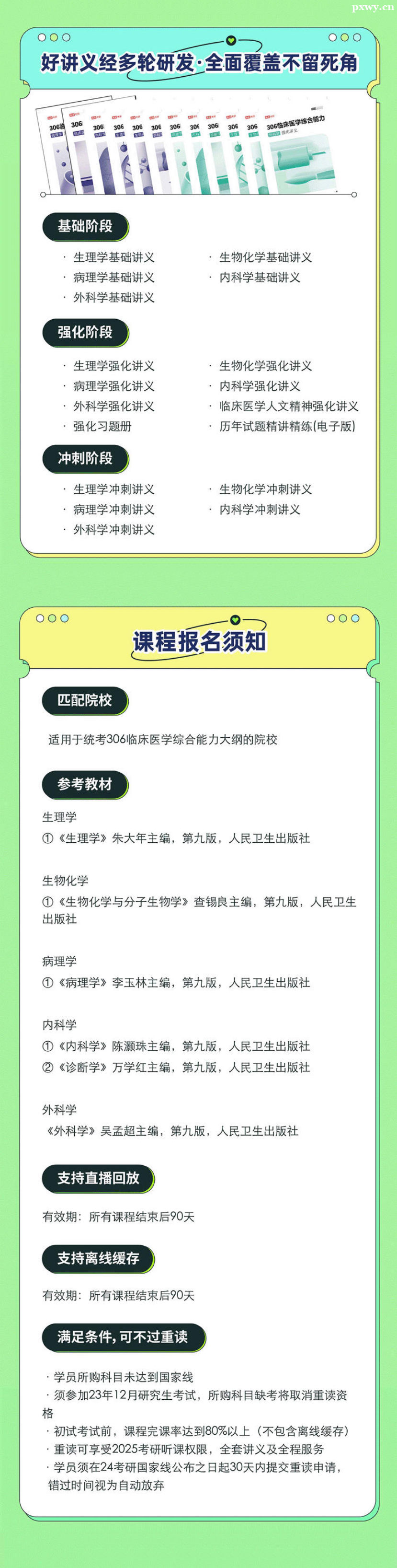 24RtWTʿ306RtWCֱ_ӋPRO