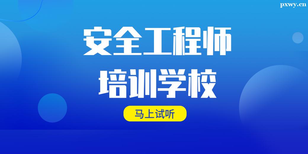 �麣��ȫ���̎���Ӗ�WУ