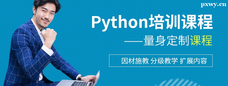 PythonӖrX