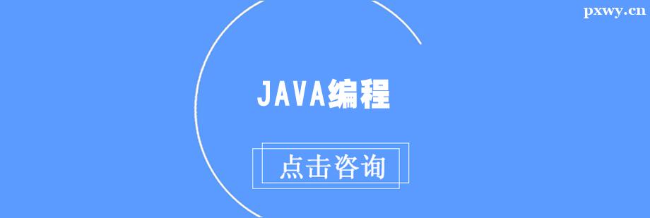 JAVAӖ