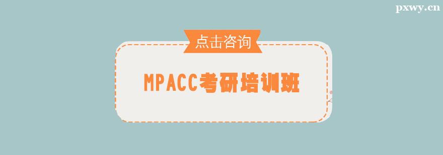 MPACCӖ