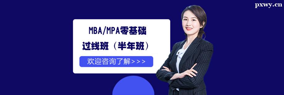 MBA/MPAA^ࣩࣨ