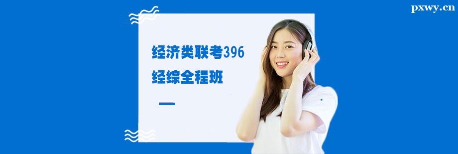 396CȫӖ