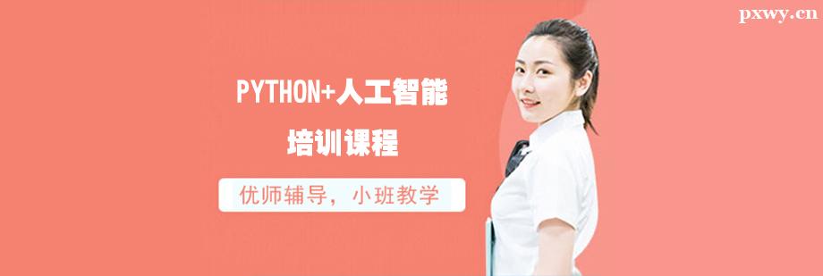 PYTHON+˹Ӗ(xn)n