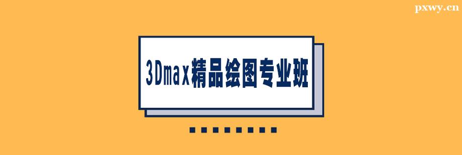 3DmaxƷLDIӖ
