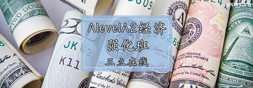 AlevelA2Ӗ