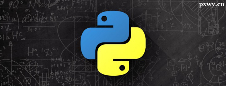 W(xu)ߌW(xu)Pythonʲô