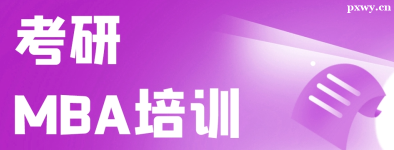 MBAӖҪXM