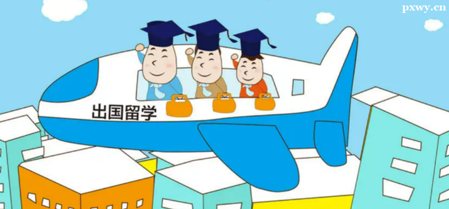 出國留學一年費用大概多少錢 出國留學一年費用大概多少錢