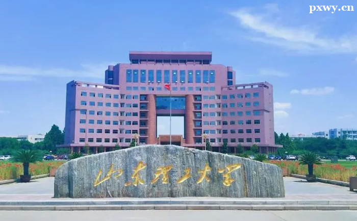 山東理工大學考研難度大嗎