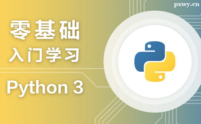 A(ch)TPythonZ(y)ԌW(xu)(x)h