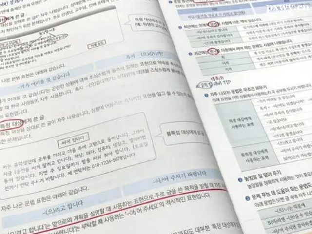 韓語TOPIK考試備考用報(bào)班嗎