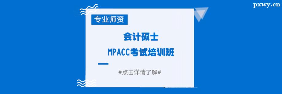 ��Ӌ�TʿMPACC��ԇ��Ӗ��