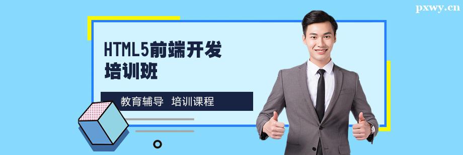 HTML5ǰ���_�l(f��)��Ӗ(x��n)��