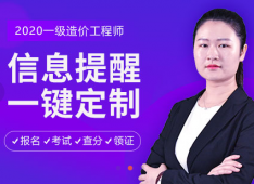 珠海造價工程師培訓-珠海優路教育中心