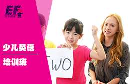西安少兒英語培訓(xùn)