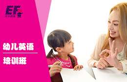 西安幼兒英語培訓(xùn)