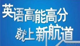杭州新航道雅思6分入門培訓