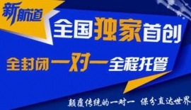 杭州新航道雅思精品6分培訓