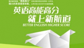 杭州新航道雅思6分培訓
