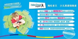 杭州3-6歲少兒英語培訓班