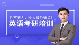 德陽考研