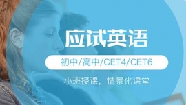 德陽初高中英語培訓(xùn)